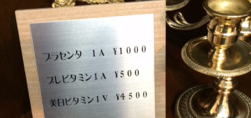 さくらひかりクリニック　内科部長　大上啓樹　ビューティーマネジメント